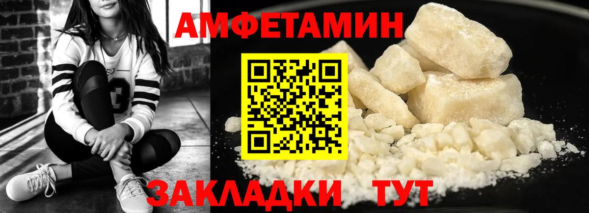 АМФ VHQ Губкин