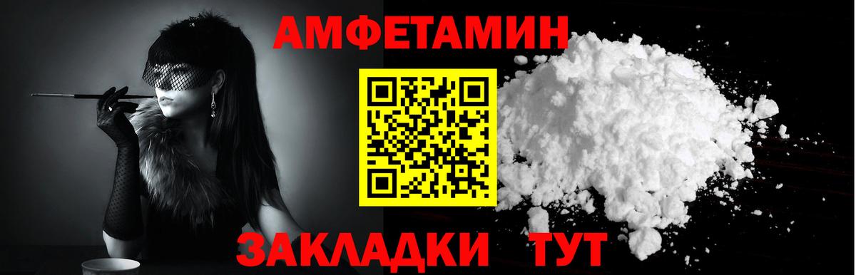 Амфетамин  Вход с VPN  Губкин  АМФ Premium 