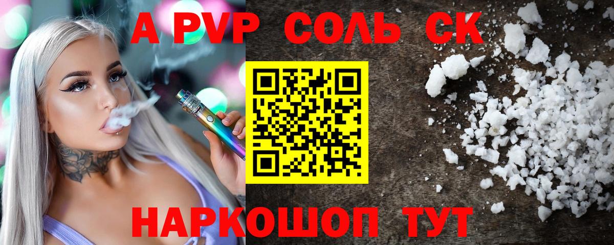 Alpha PVP СК КРИС  Alpha-PVP  Губкин  A-PVP VHQ  Alpha PVP мука  Вход с VPN 
