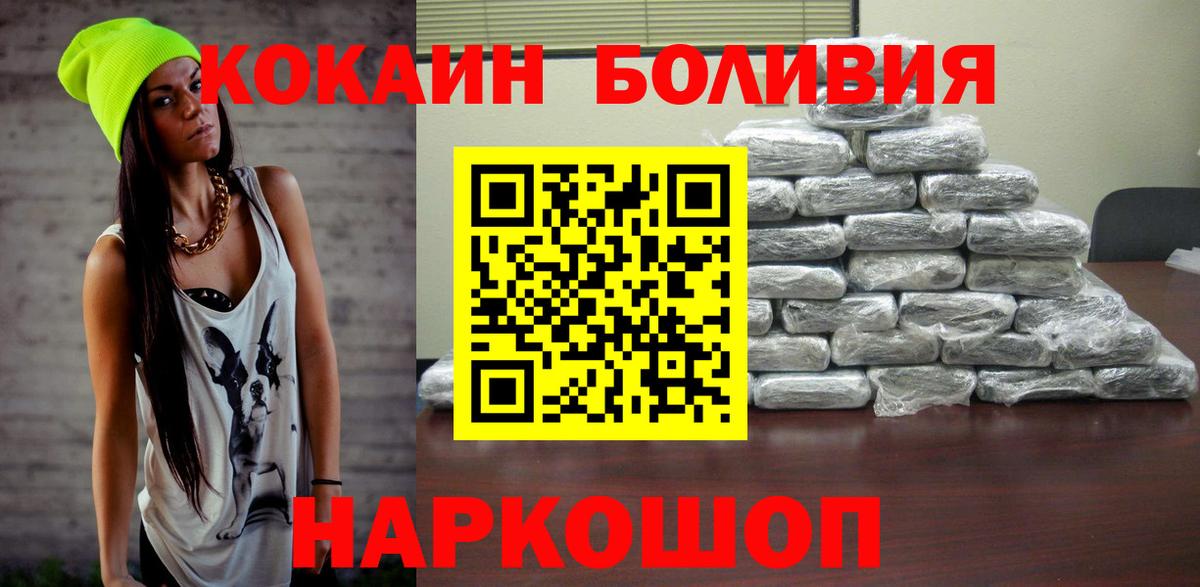 Губкин  Кокаин 99%  наркота  Вход с VPN  Cocaine 