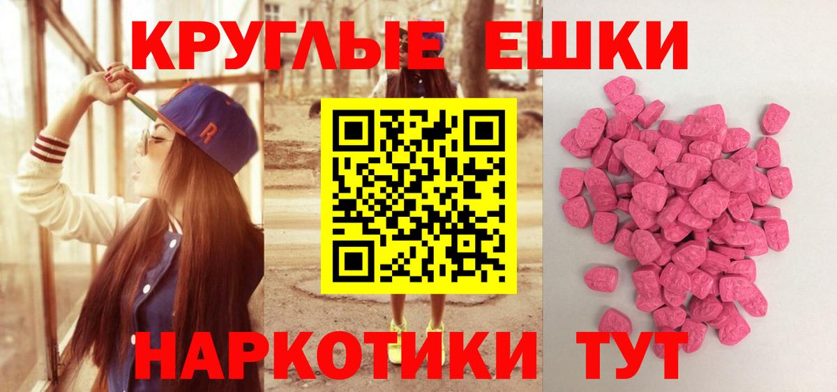 Губкин  Ecstasy  Вход с VPN  Ecstasy круглые  Ecstasy mix 