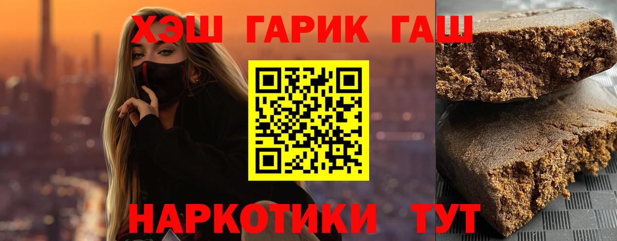 ГАШИШ Cannabis  Вход с VPN  Губкин 