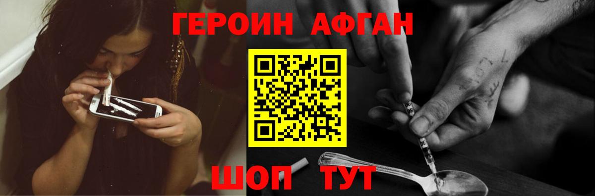 Губкин  Героин афганец  Вход с VPN 