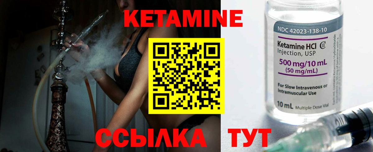 Губкин  КЕТАМИН VHQ  Кетамин ketamine  Вход с VPN 
