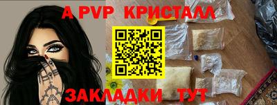 альфа пвп Брянск