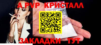 альфа пвп Брянск