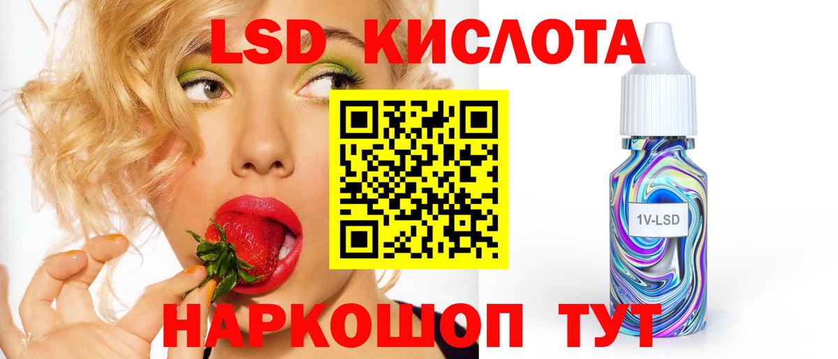 LSD-25 экстази ecstasy  Вход с VPN  Губкин 