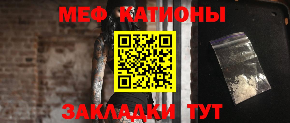 Меф мука Губкин