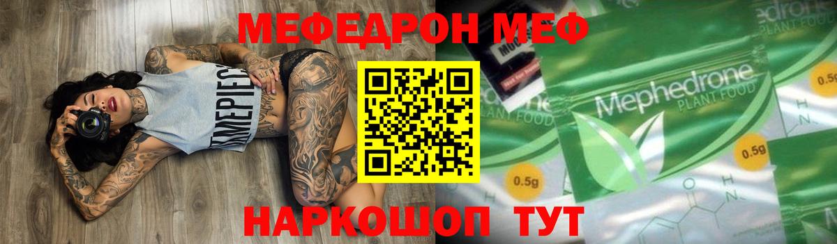 Мефедрон 4 MMC  Вход с VPN  Меф  Губкин 