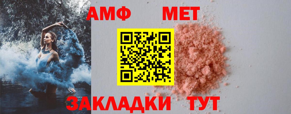 МЕТАМФЕТАМИН Methamphetamine Губкин