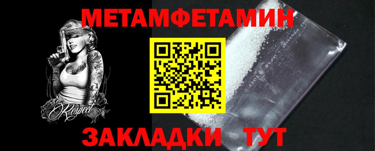 МЕТАМФЕТАМИН витя  Вход с VPN  МЕТАМФЕТАМИН витя  Губкин 