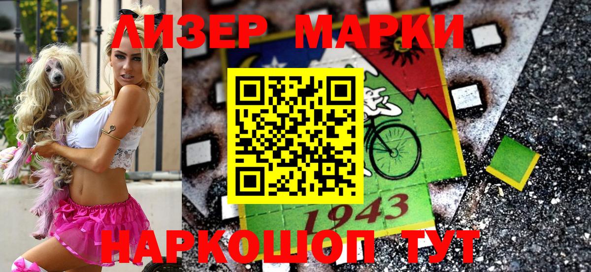 Губкин  Марки N-bome 1,8мг  Вход с VPN  Марки N-bome 1,8мг 