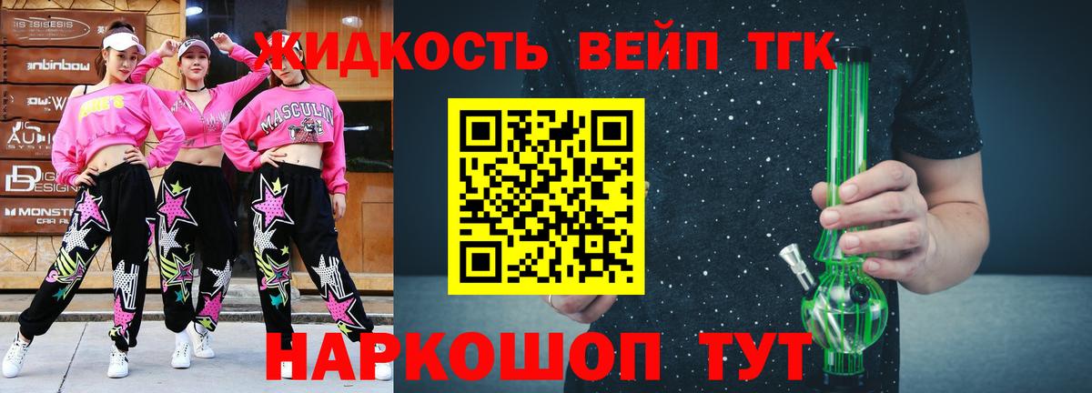 Дистиллят ТГК гашишное масло  ТГК вейп с тгк  Губкин  Вход с VPN 