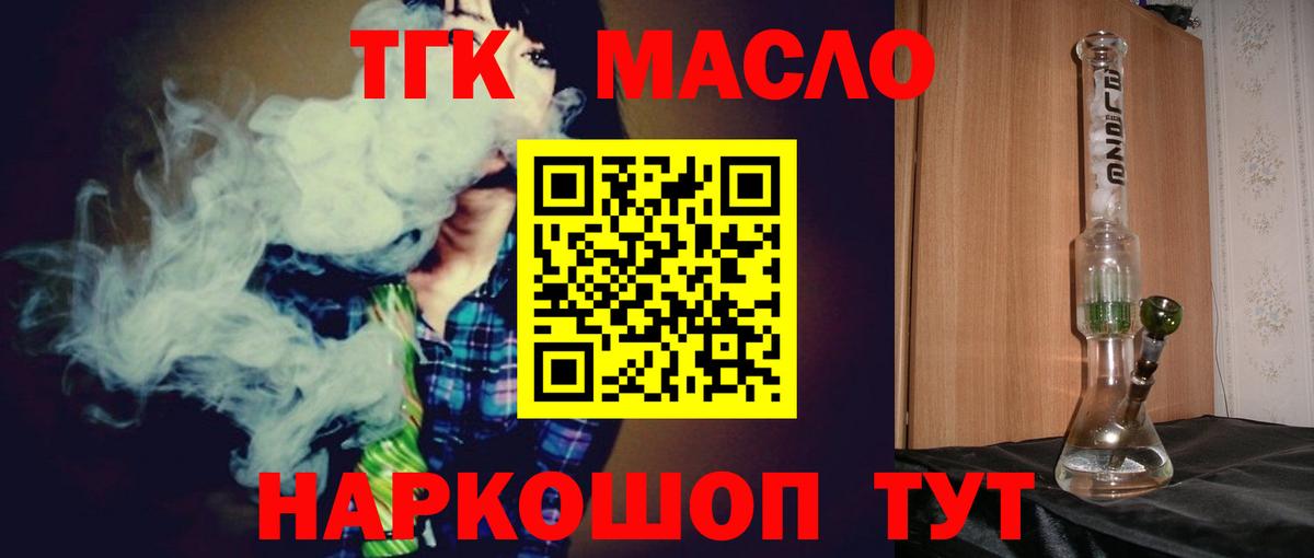 ТГК жижа Губкин
