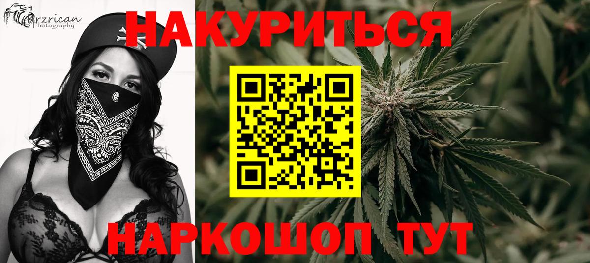 Шишки марихуана Amnesia Губкин